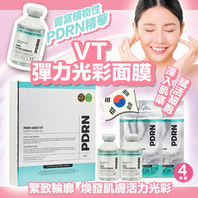 【直播10月8日】韓國護膚品牌 VT 專場