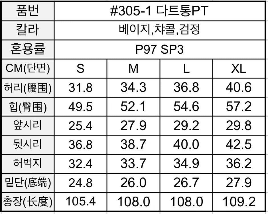【現貨】韓國 HowLuk 西褲 (夏季款)【H305】