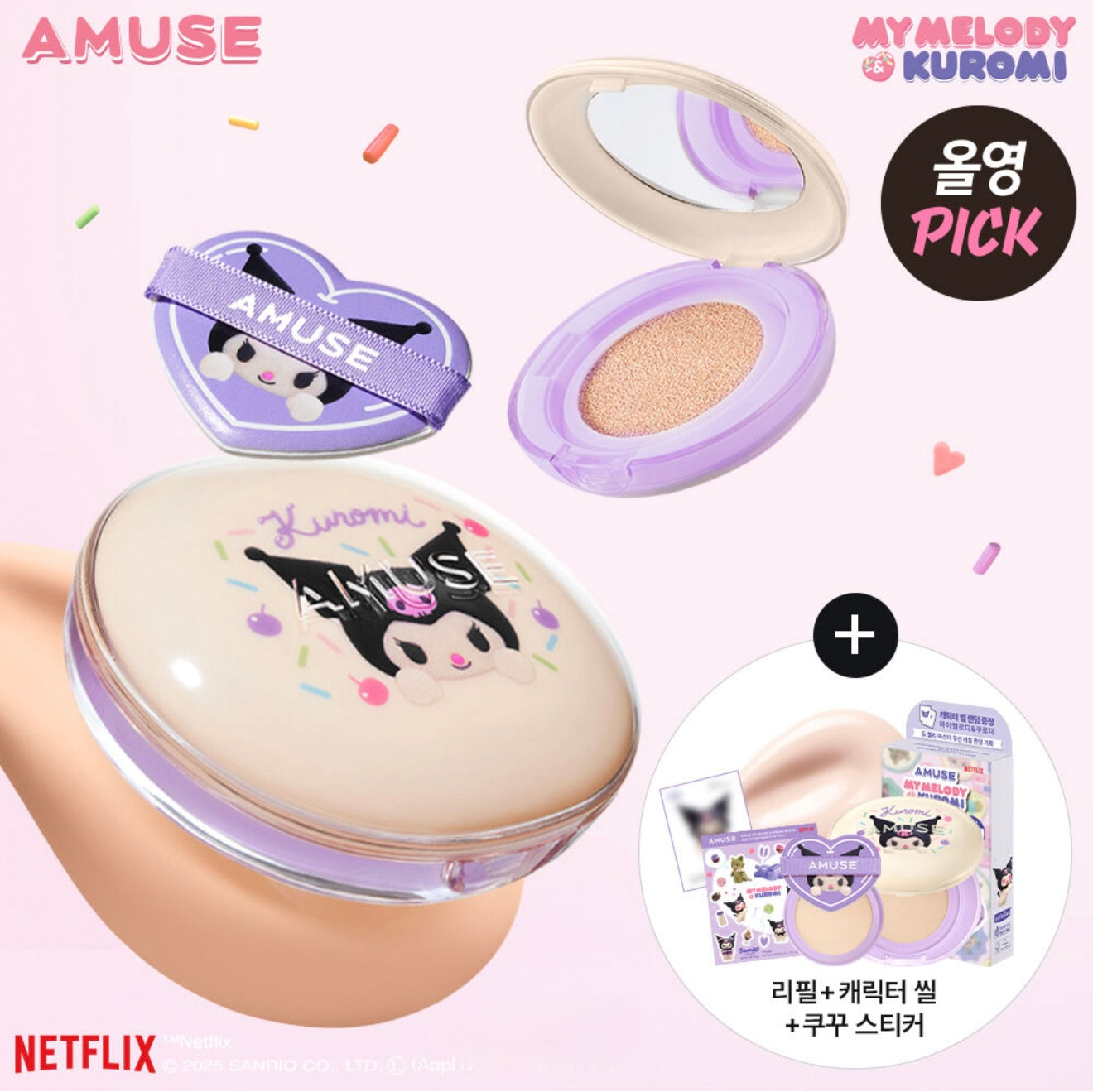 韓國 Amuse x Kuromi Dew Jelly Master Cushion【OY009】