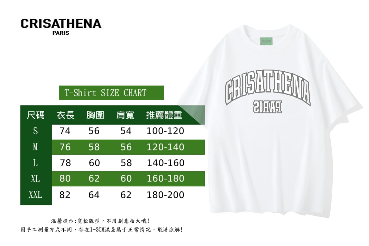 Crisathena Pairs T-shirt【SS023】