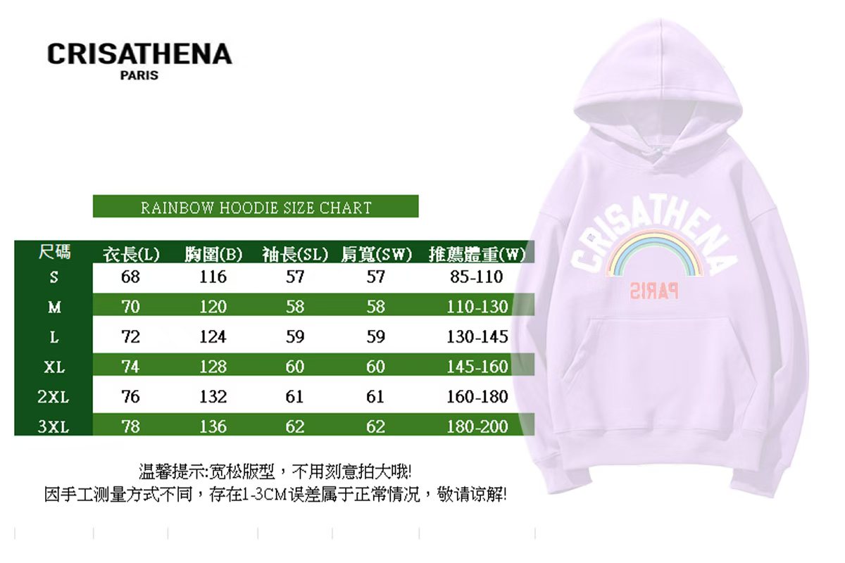 Crisathena Rainbow Hoodie【SS015】