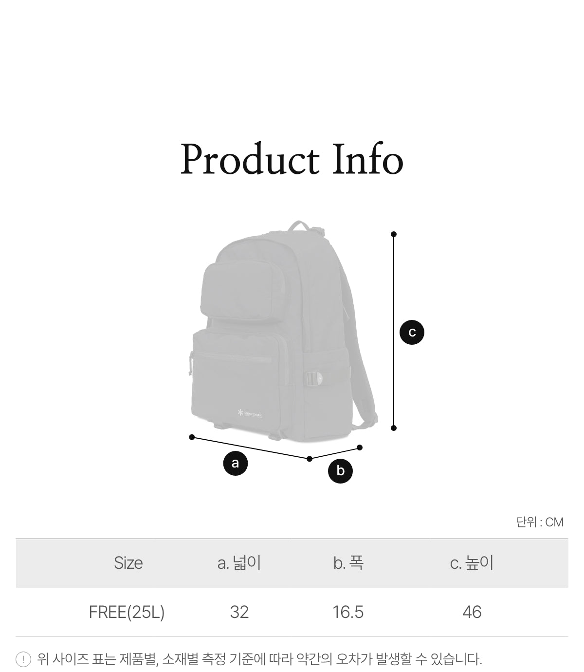 韓國 Snowpeak Dual Tech Backpack【SN025】