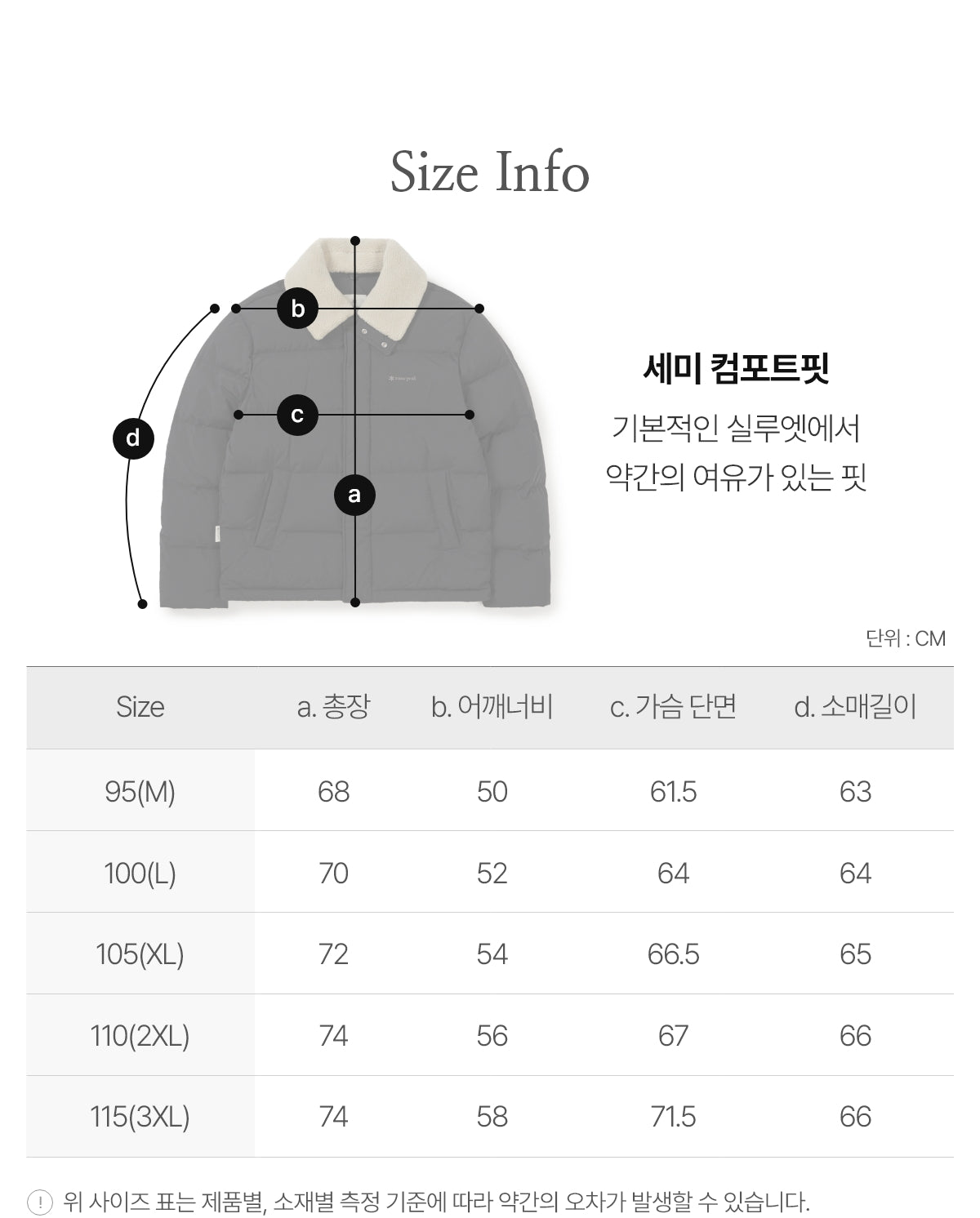 韓國 Snowpeak 男女同款 Collar Buckle Neck Heavy Down Jacket (鴨絨)【SN060】