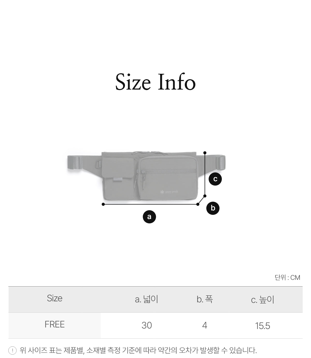 韓國 Snowpeak Dual Tech Hip Sack【SN013】