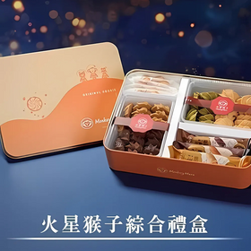中秋禮盒