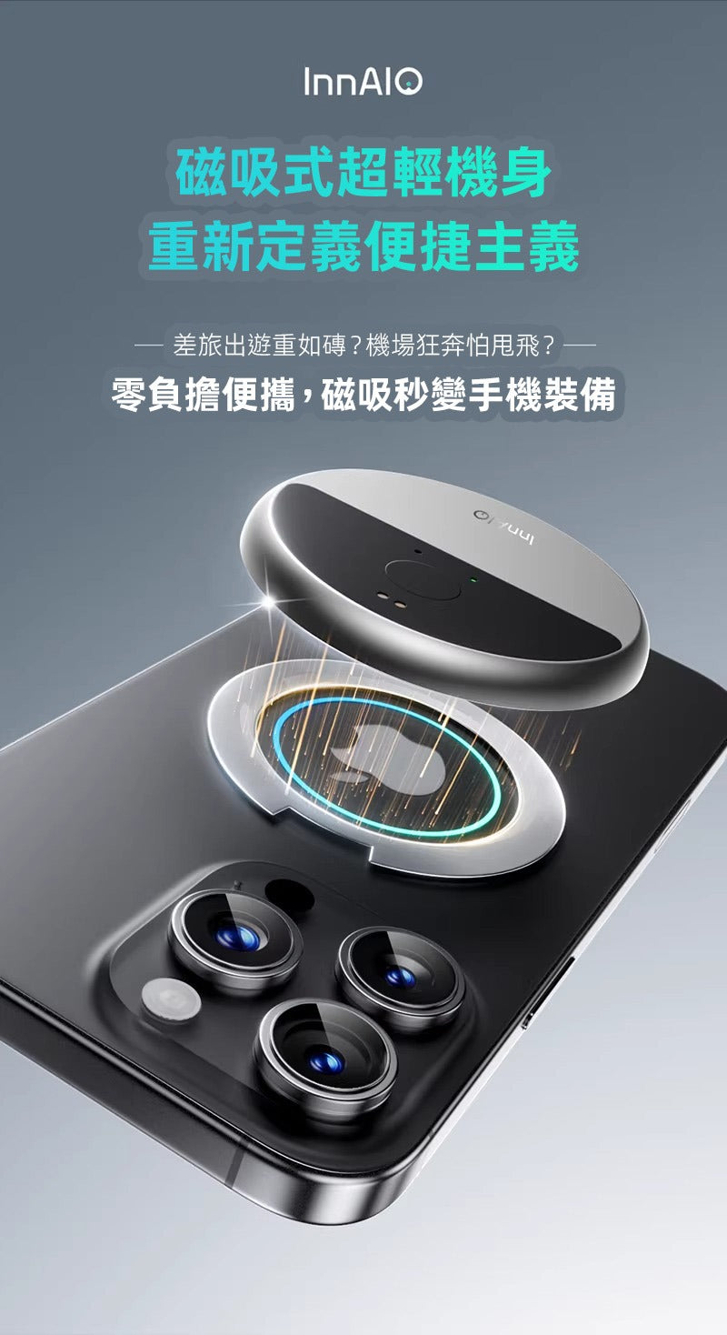 InnAIO 激輕量磁吸翻譯機【SE406】