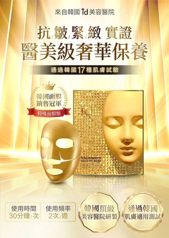 ID.AZ 愛德愛麗德抹絲精華黃金面膜 (4片) 20g - Image