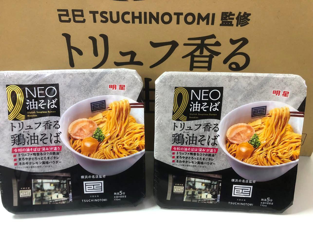 日本直送 NEO として 松露雞油拌麵 一套三個【SX001】