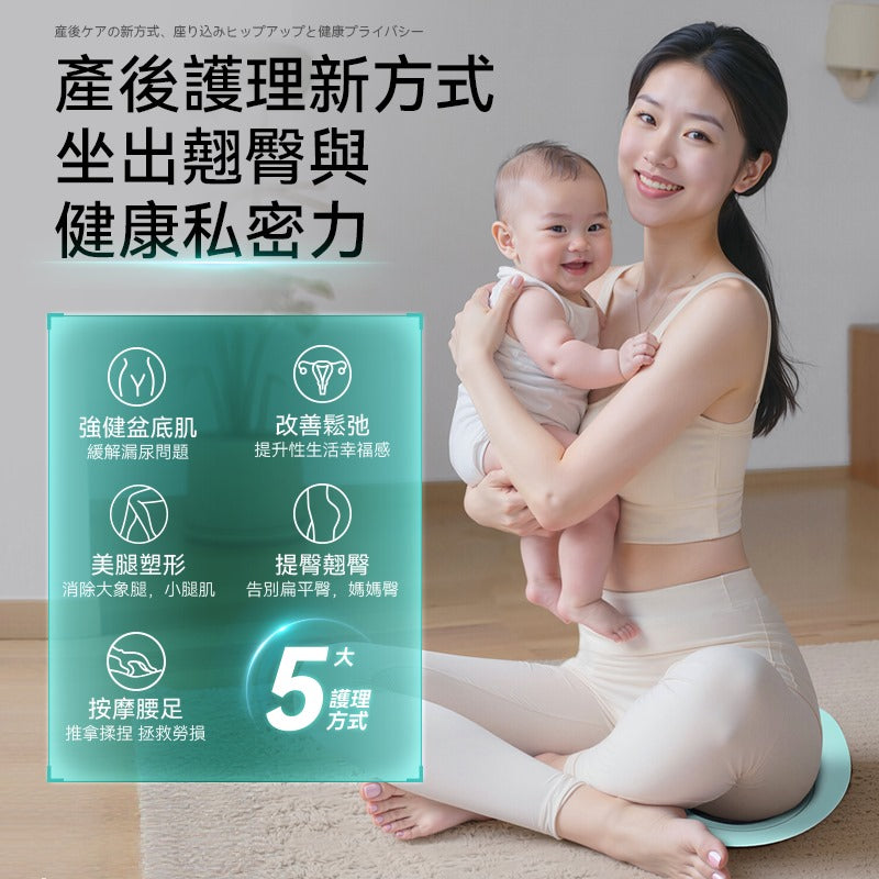 日本 JUJY 智能變頻EMS雙模IPX8仿生硅膠產後緊緻提臀纖薄家用坐墊【SM296】