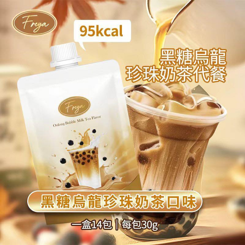 Freya 烏龍珍珠奶茶味代餐 x 14包【SM298】