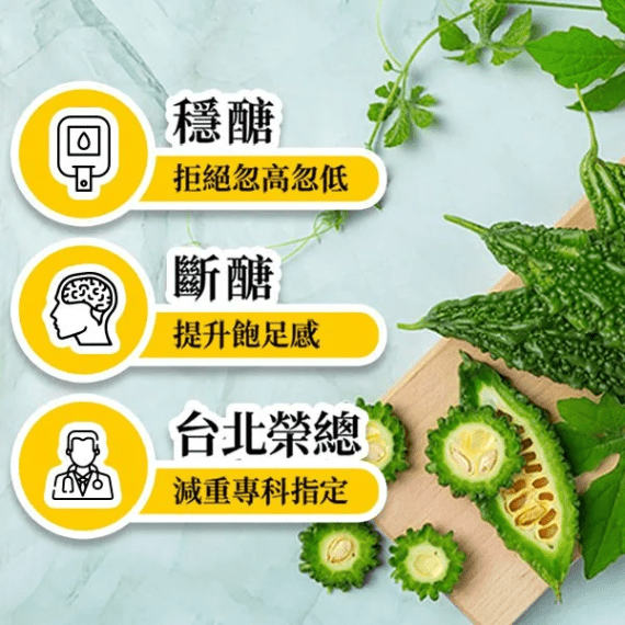 日南製藥 定序苦瓜胜肽膠囊 30粒 - STT Mall HK 靚太網購 -- 一盒