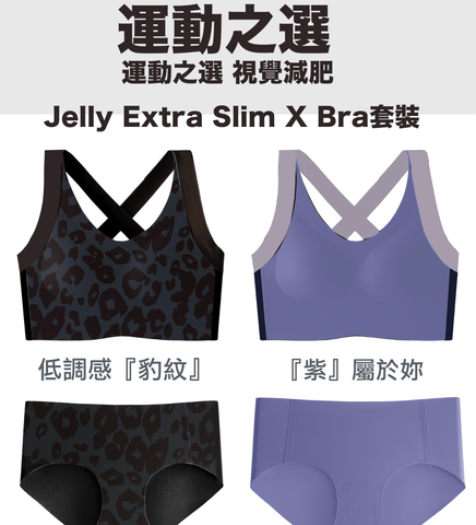 Jelly Extra Slim X Bra套裝 +石墨烯內褲套裝 (常規款內褲)【SA128】 - Image