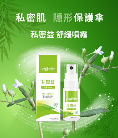 【sPPT®激光精粹】私密益舒緩噴霧 30ml + sPPT® 媚膠囊 30粒/盒【KX157】