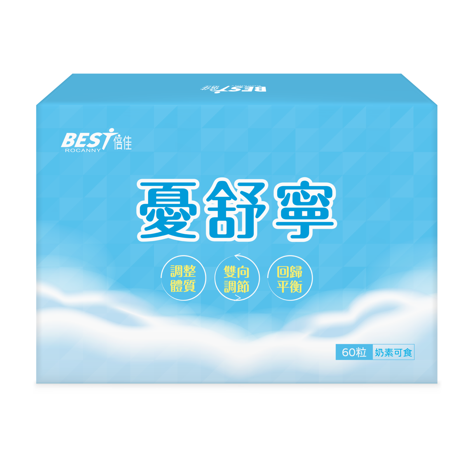 倍佳 憂舒寧 60粒/盒【KX153】