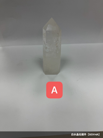 白水晶柱擺件【SE914A】