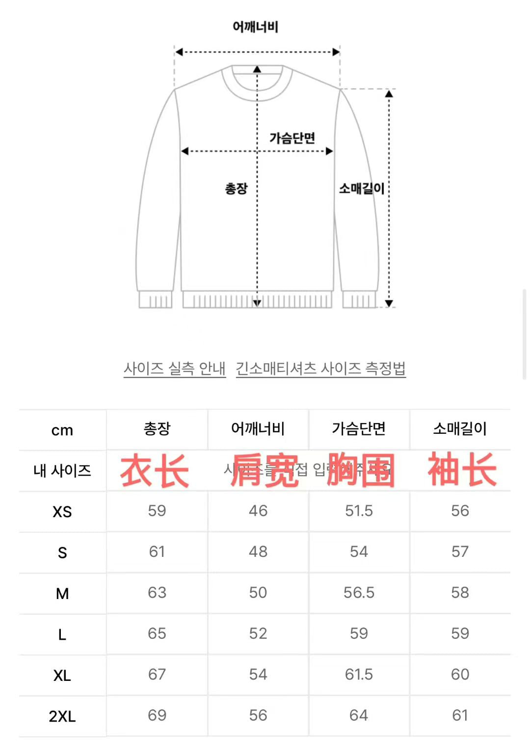 韓國 Satur Basic Logo Jacquard Crew Neck Knit【SR144】