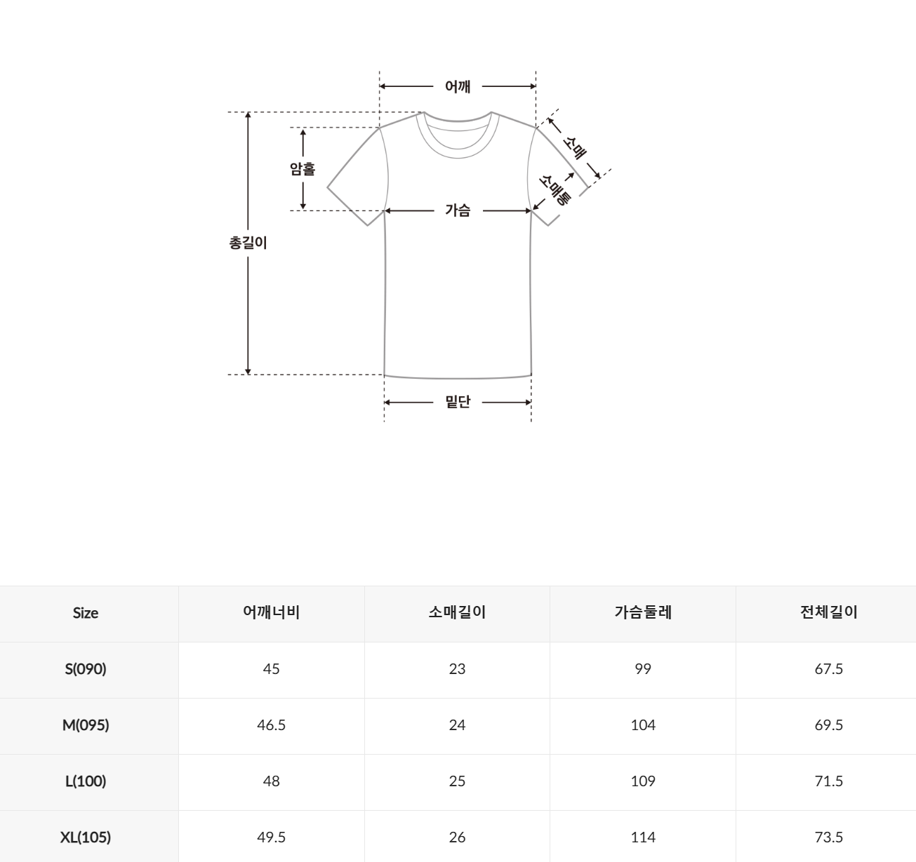 韓國 SPAO Short sleeve T-shirt【SP175】