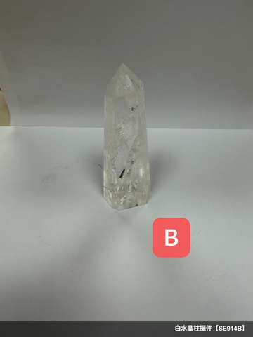 白水晶柱擺件【SE914B】