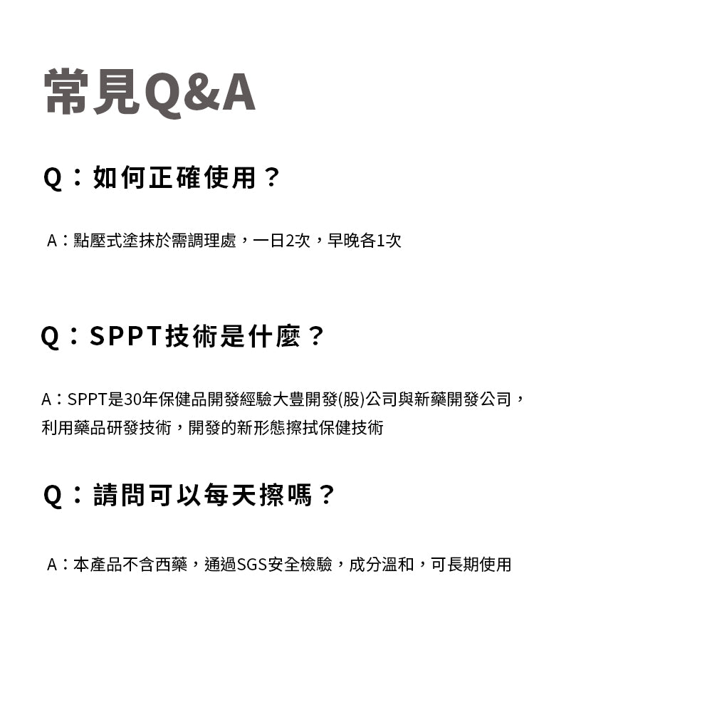 sPPT®激光精粹極光亮白乳 15ml【KX159】