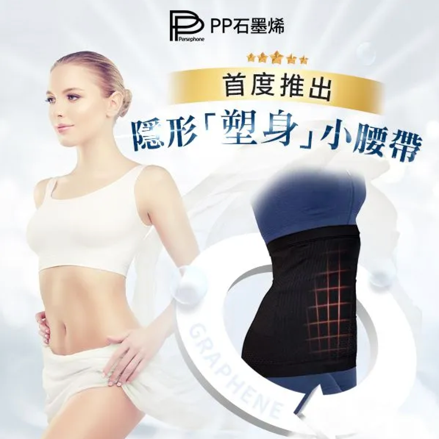 PP石墨烯超循環護腰 - STT Mall HK 靚太網購 -- Default Title