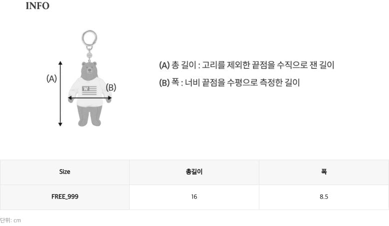 韓國 Who.A.U Steve Fluffy Bear Keyring【WA208】