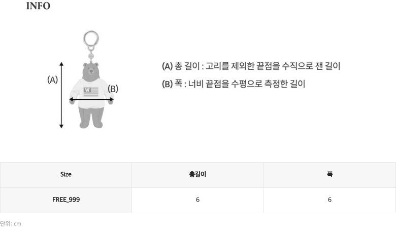 韓國 Who.A.U Steve Bag Charm【WA209】