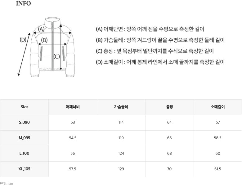 韓國 Who.A.U Light Padded Jacket【WA226】