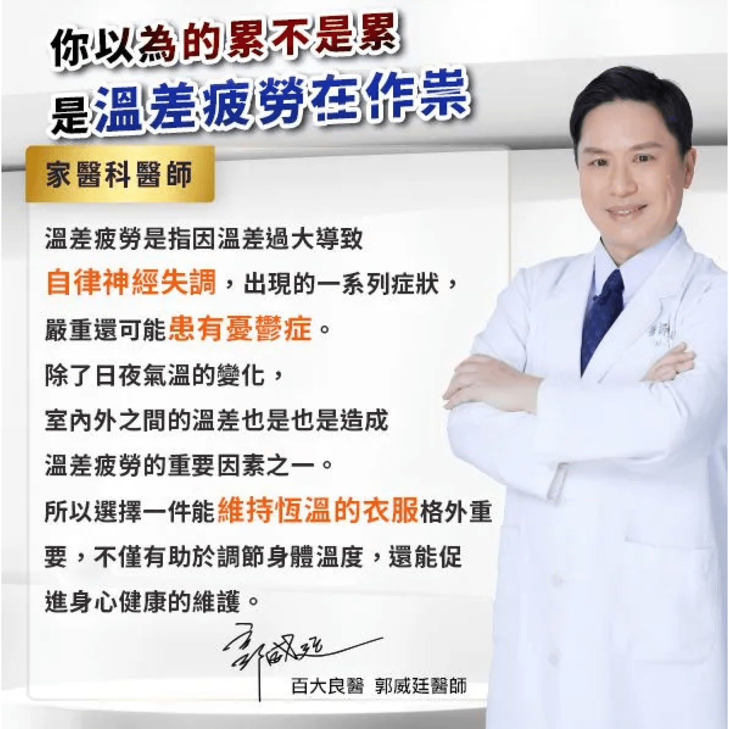 PP 石墨烯長袖智能衣 - STT Mall HK 靚太網購 -- 黑色 / M