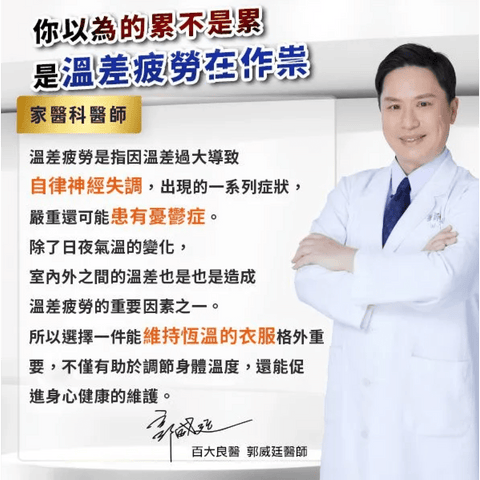 PP 石墨烯長袖智能衣 - STT Mall HK 靚太網購 -- 黑色 / M