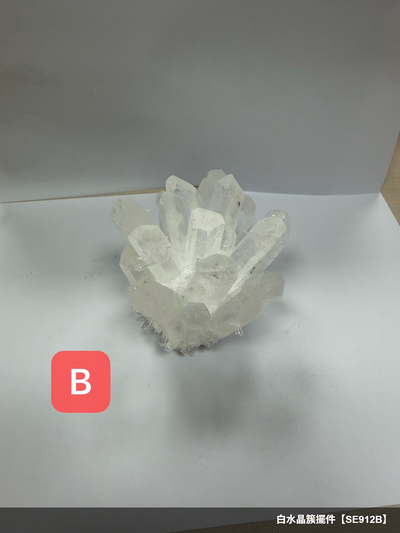 白水晶簇擺件【SE912B】