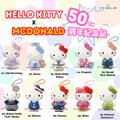 Hello Kitty 50 周年超可愛聯名限量禮盒版 - STT Mall HK 靚太網購