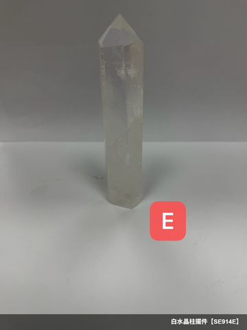 白水晶柱擺件【SE914E】