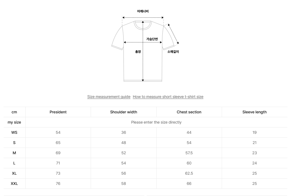 韓國 Yale Two-tone Arch T-shirt【YA006】