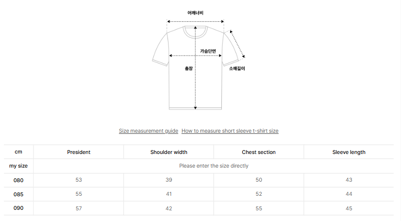 韓國 BBC String Woven Pocket Collar T-Shirt【BC079】