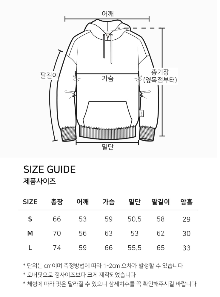 韓國 Ambler Two Rabbit Overfit Hoodie【AR049】 - STT Mall HK 靚太網購