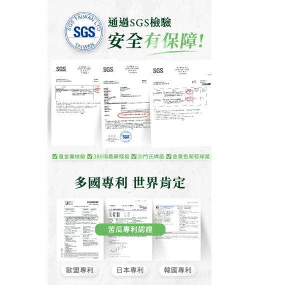 日南製藥 定序苦瓜胜肽膠囊 30粒 - STT Mall HK 靚太網購 -- 一盒