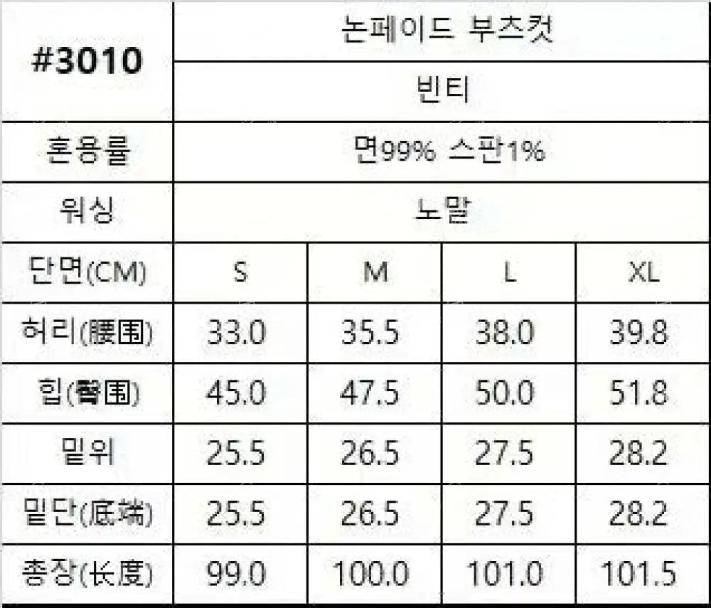 韓國 HowLuk 牛仔褲 (春季款)【H3010】 一般商品