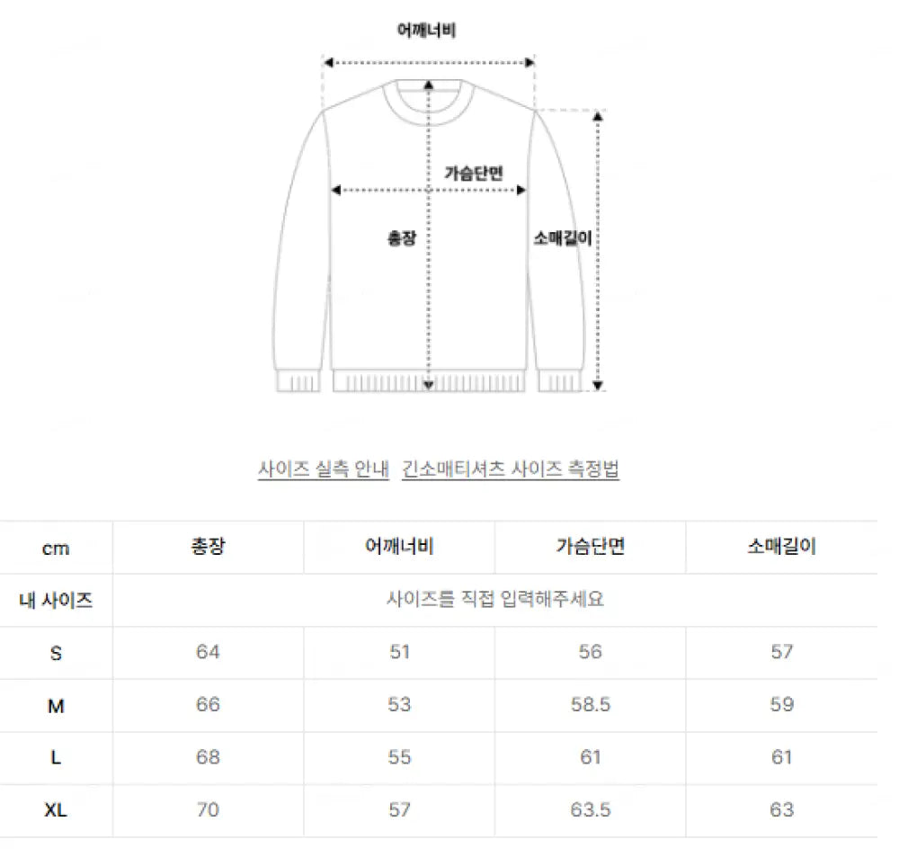 韓國 Markm SLOGAN PRINTING SWEATSHIRT【MA045】 - STT Mall HK 靚太網購