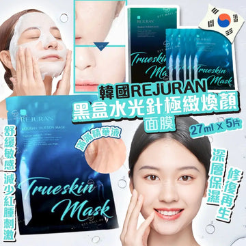韓國 Rejuran 黑盒水光針極緻煥顏面膜 5片裝/盒【SM607】