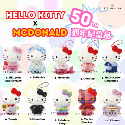 【現貨】Hello Kitty 50 周年超可愛聯名限量禮盒版【ST061】