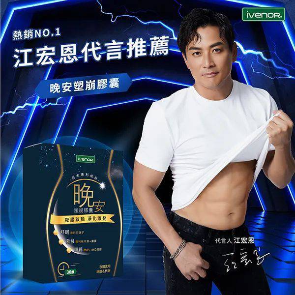 晚安塑崩膠囊(30粒) - STT Mall HK 靚太網購 -- 一盒