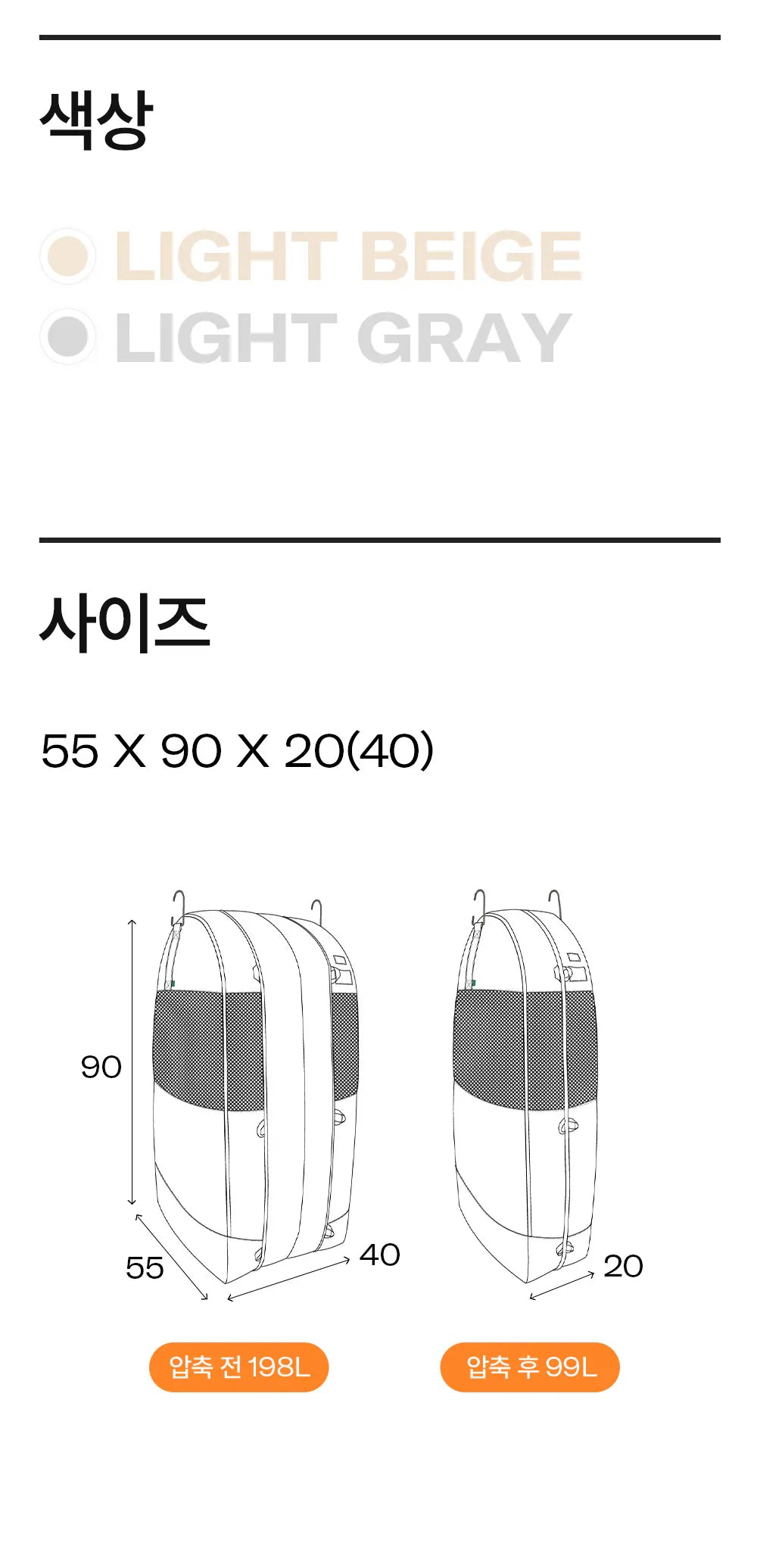 韓國 Branden 外套專用壓縮袋【SM674】
