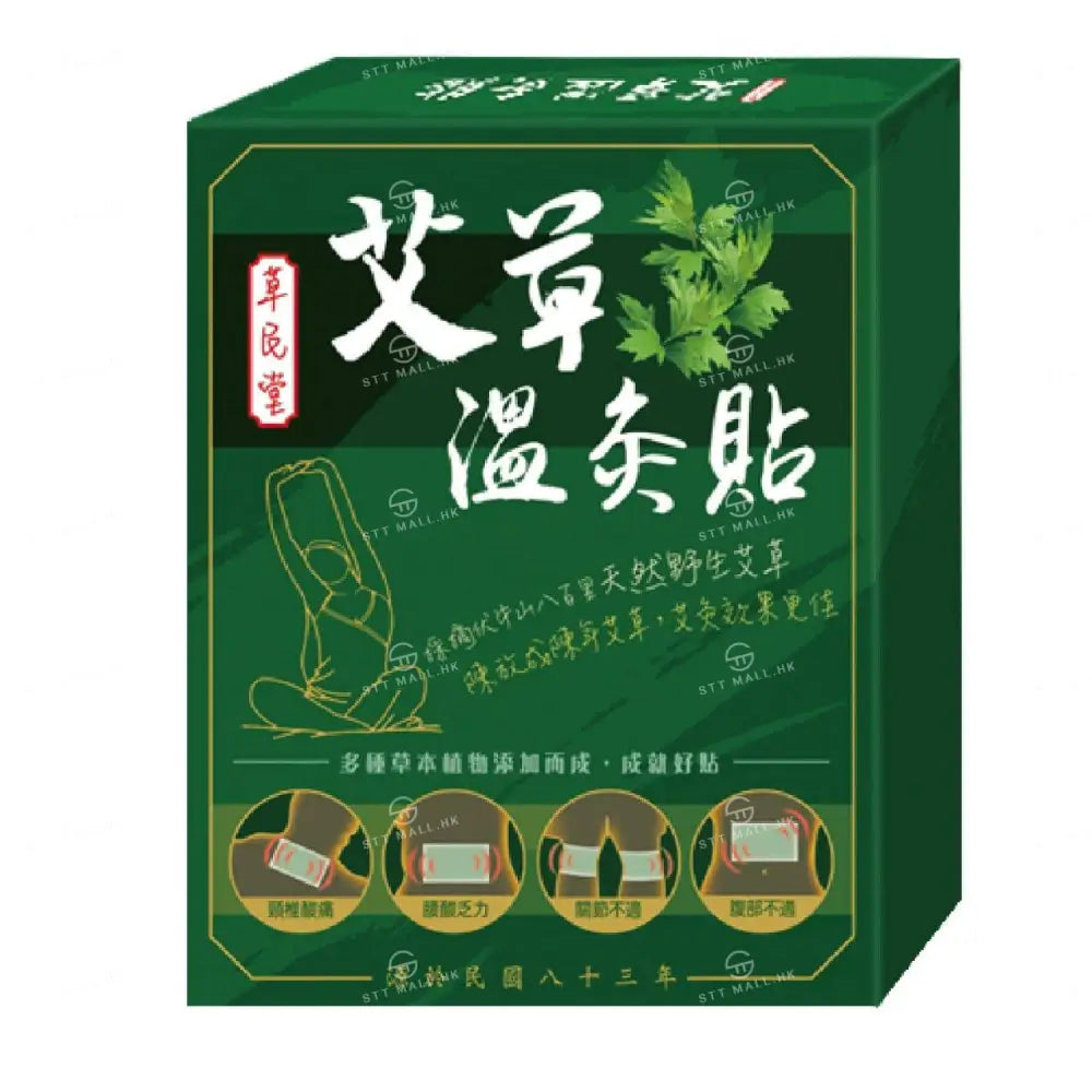 台灣製 草民堂 艾草貼系列 - STT Mall HK 靚太網購 -- A. 溫灸貼 30入
