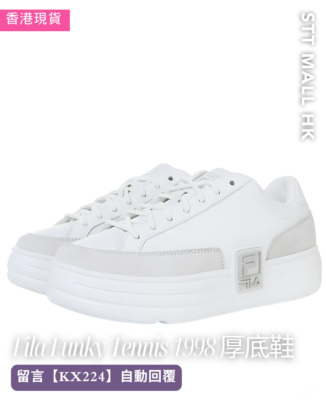 Fila Funky Tennis 1998 厚底鞋【ST120】