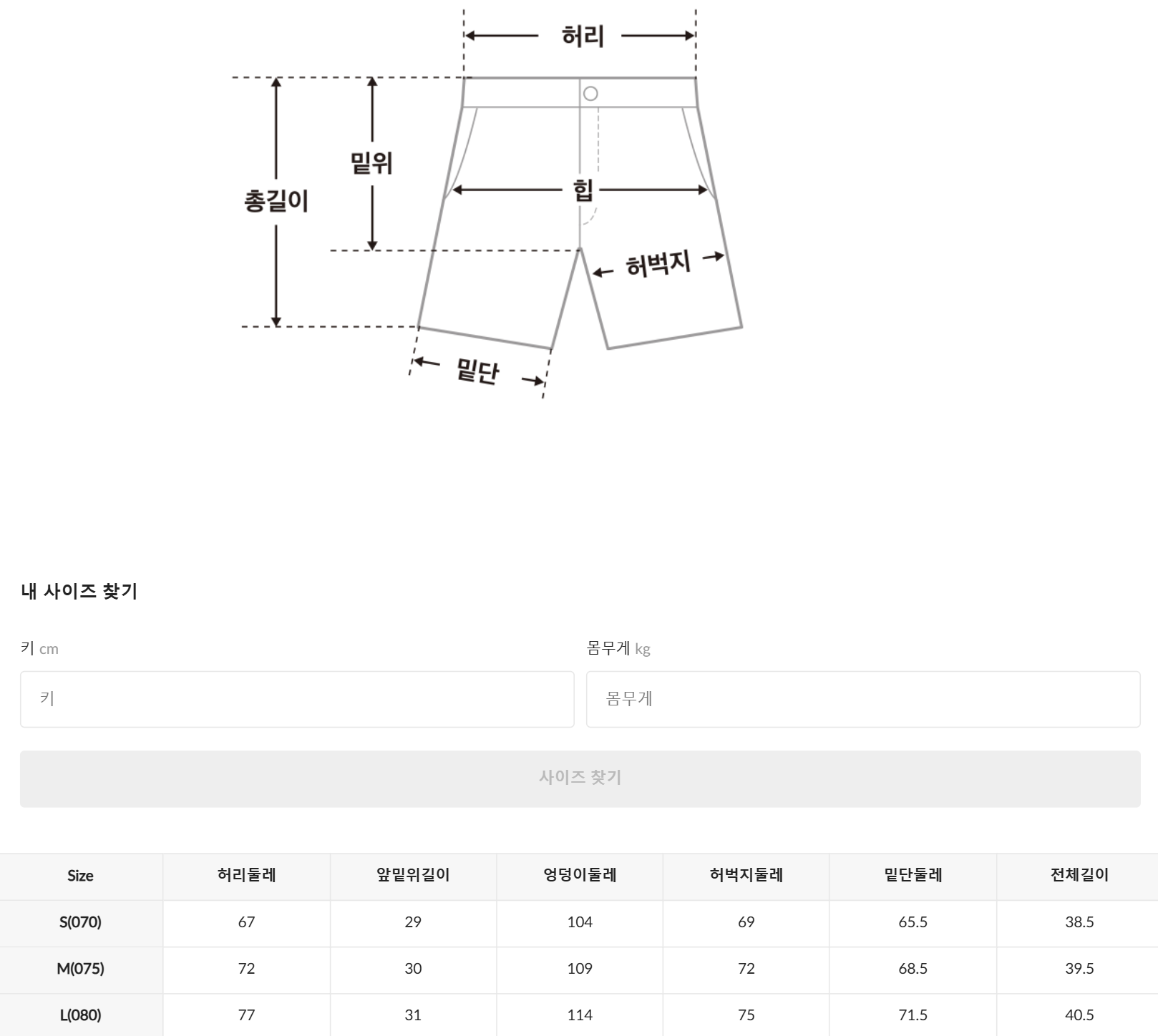 韓國 SPAO Woody Cotton Span Banding Shorts【SP213】