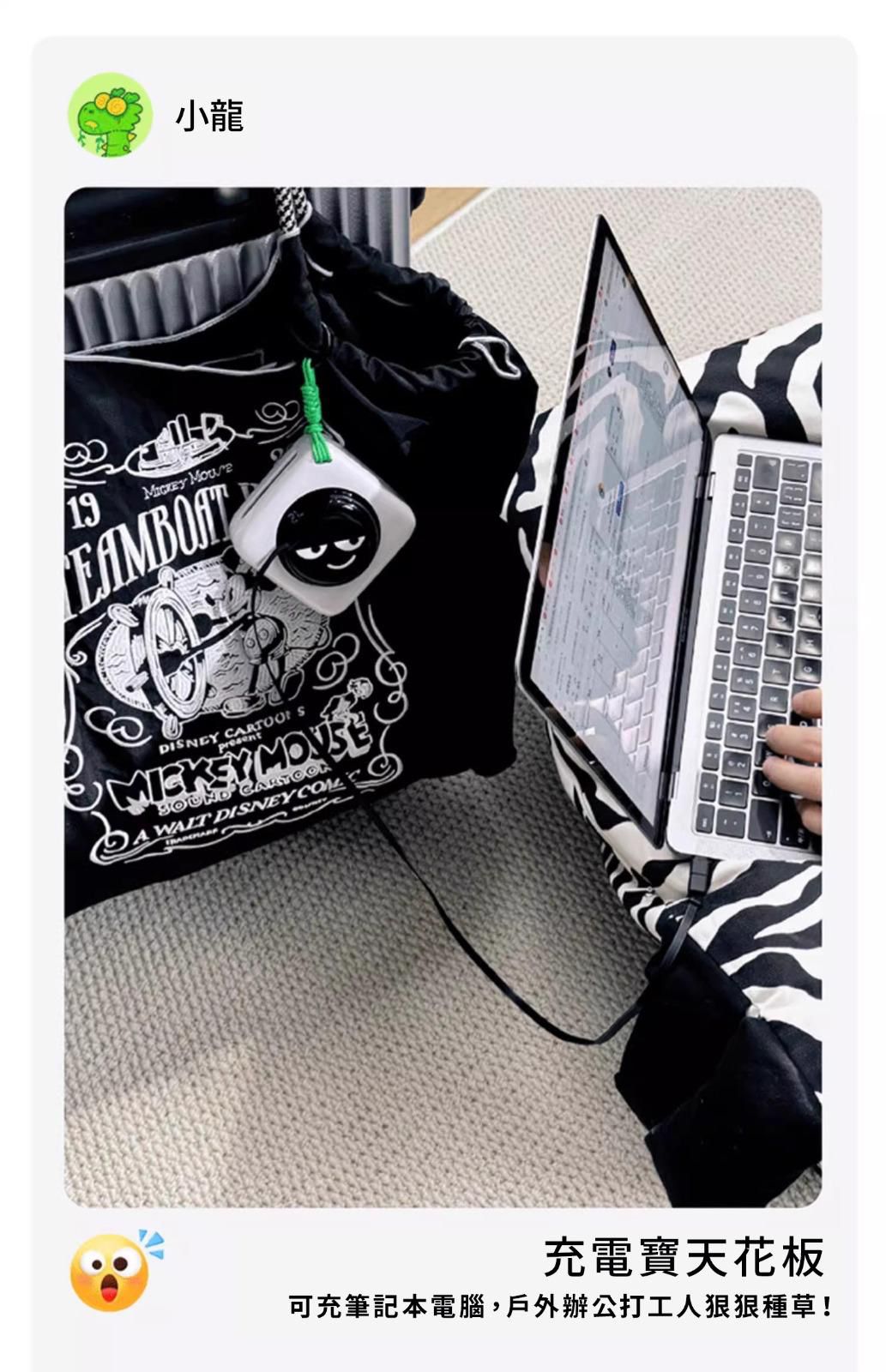 Fansdreams 史上最細最輕 20000mAh 充電寶【SE322】