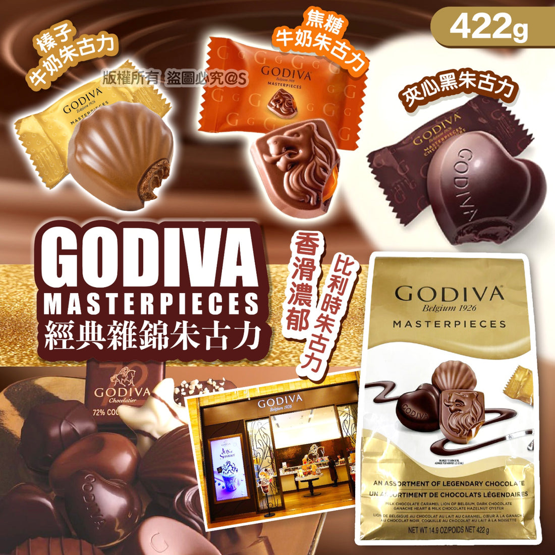 Godiva 經典袋裝雜錦朱古力 422g