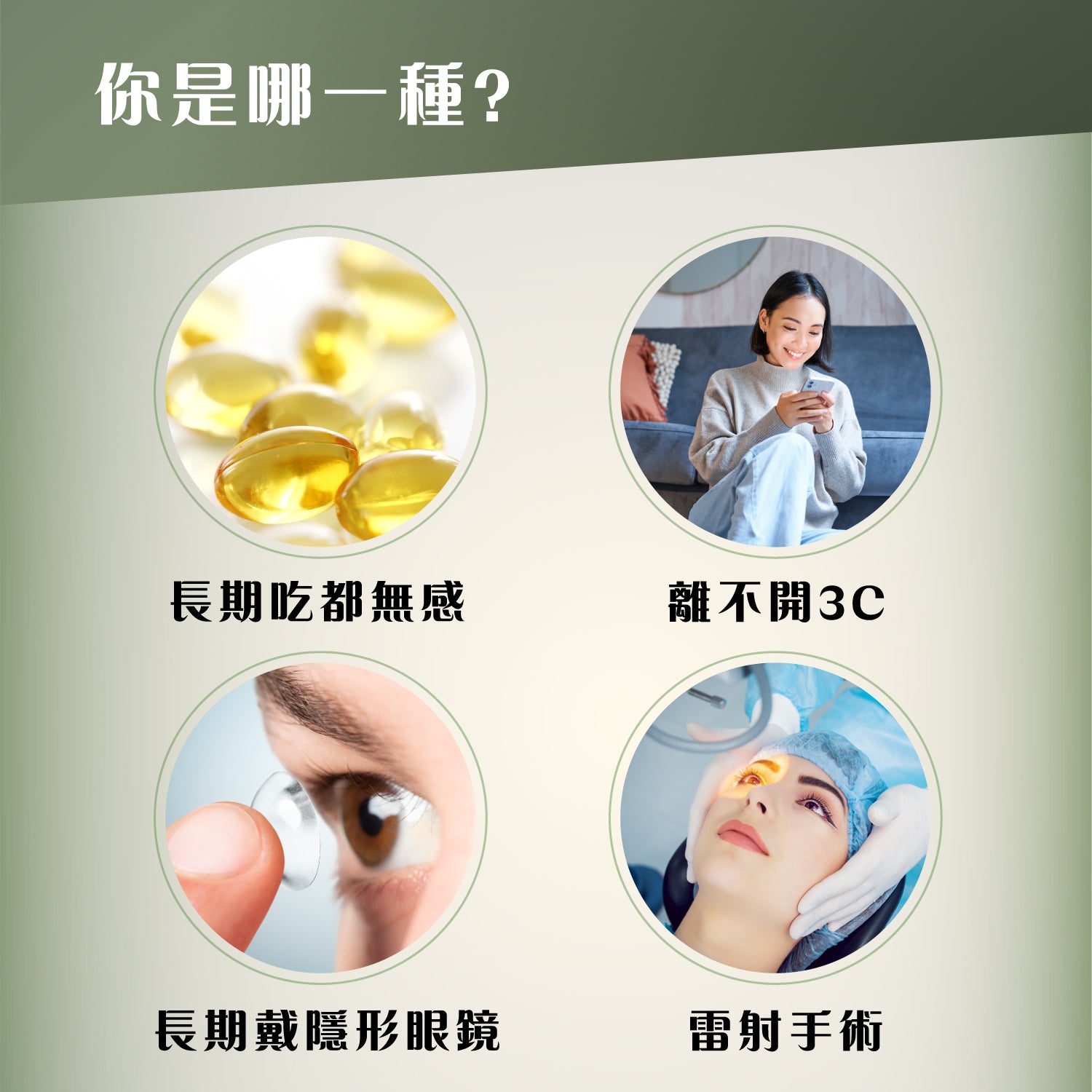全能葉黃素眼霜 (水汪汪) 16ml【KX113】