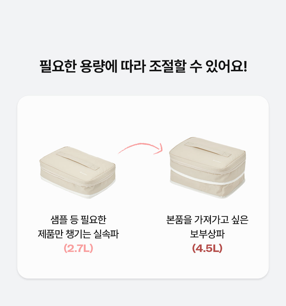 韓國 Branden 可擴展多功能化妝袋【SM340】