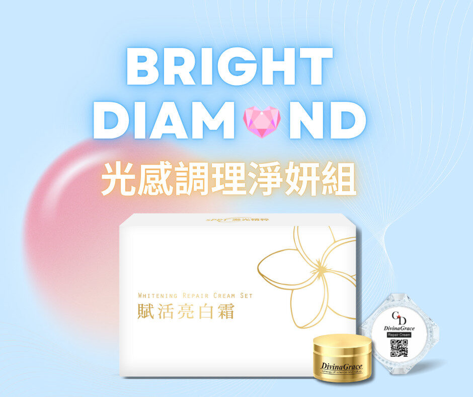 sPPT®激光精粹 賦活亮白霜【KX160】